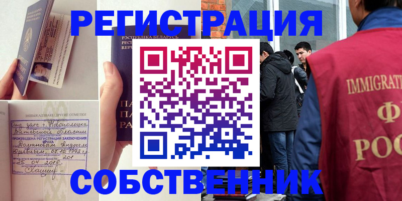 пропишу в квартире в Тулуне