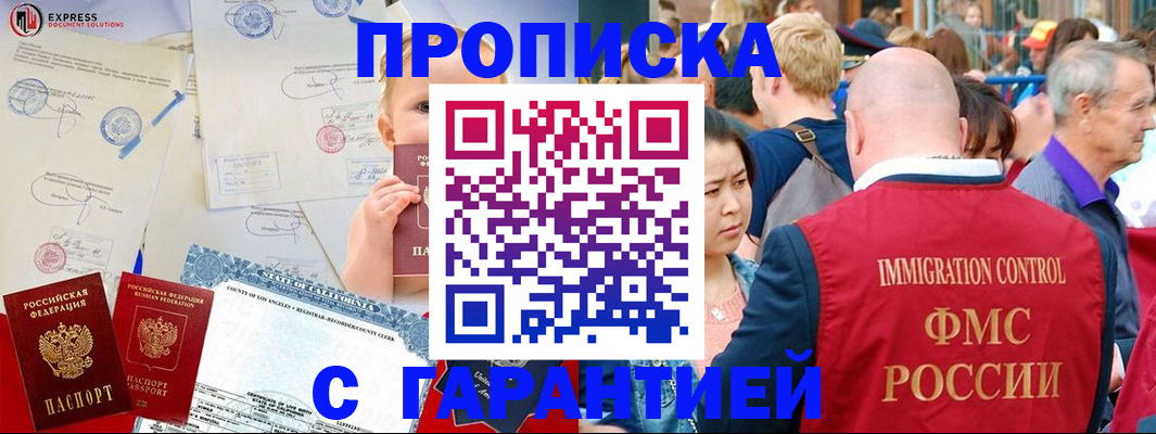 временная регистрация собственник в Тулуне