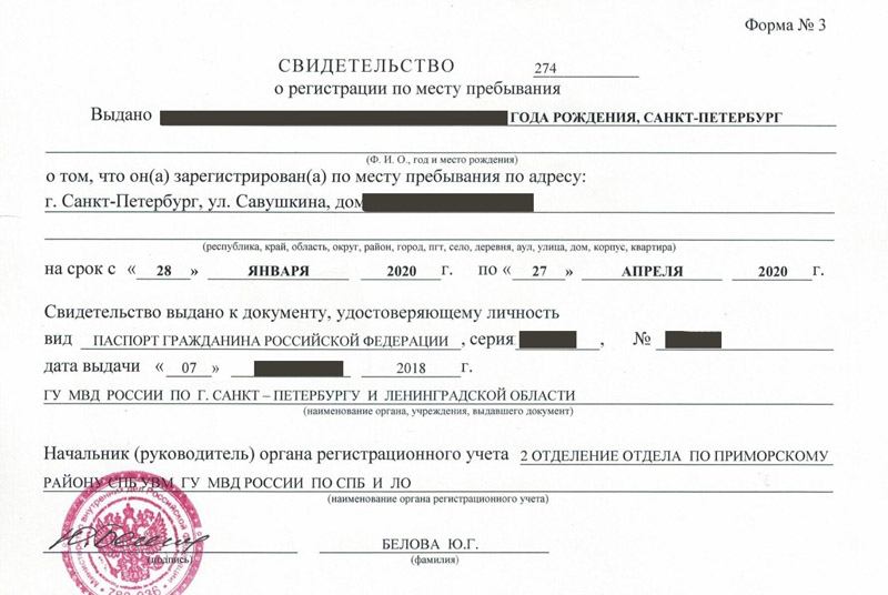 временная регистрация в Тулуне